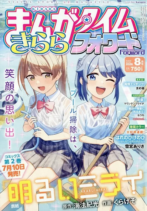 Couverture de Manga Time Kirara Forward 2026 8