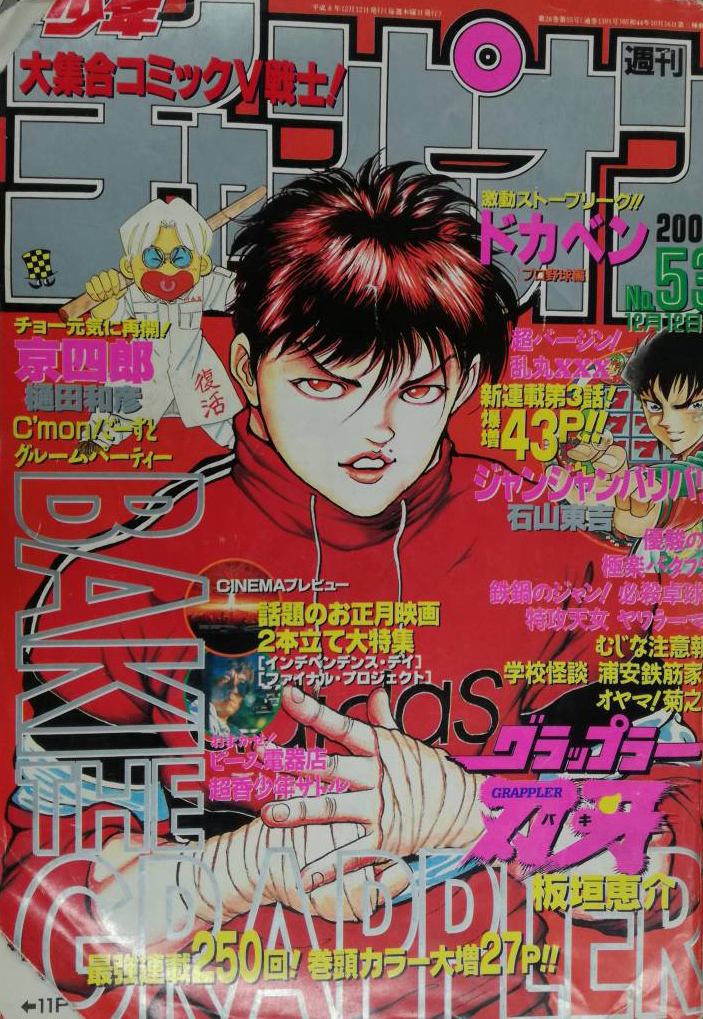 Cover von Weekly Shōnen Champion 1996 53