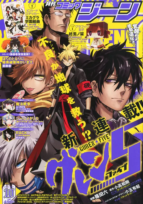 Cover von Comic Gene 2013 10