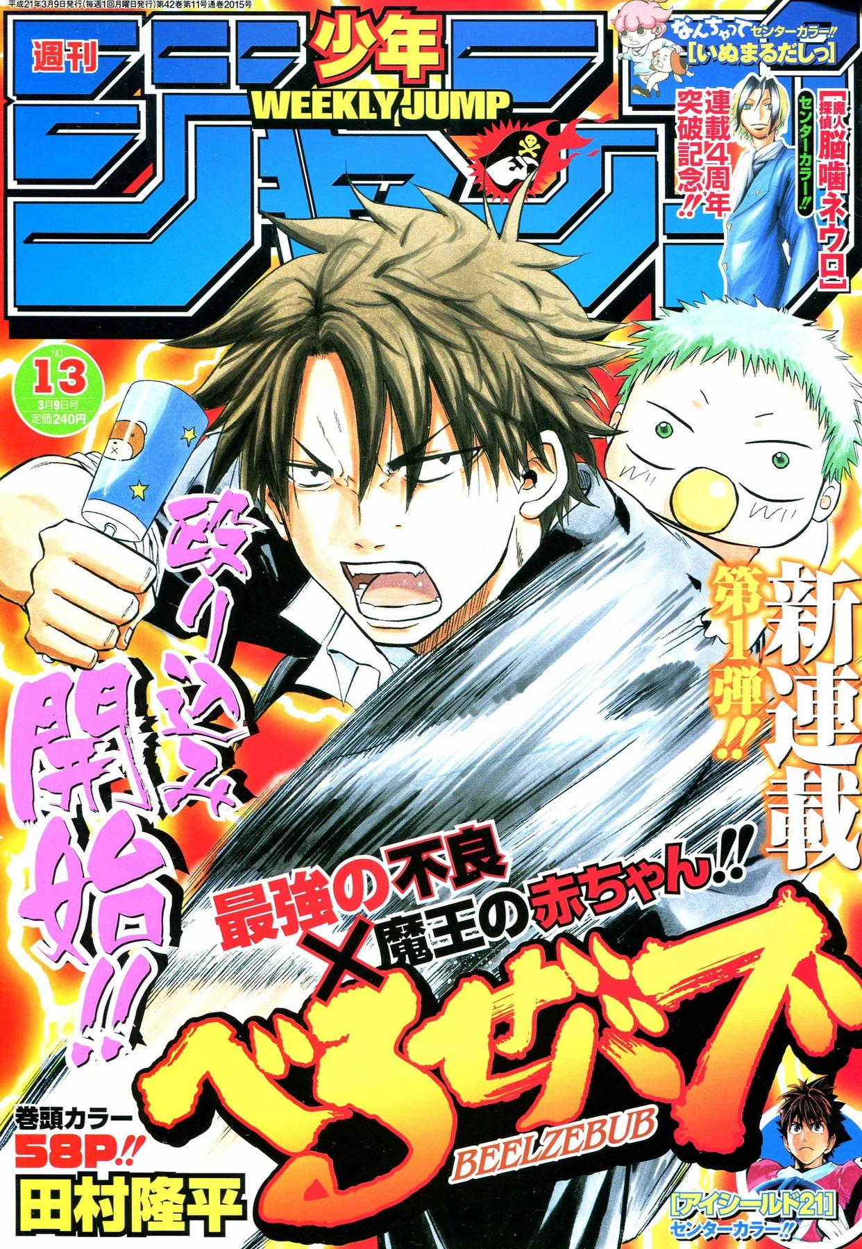 Couverture de Weekly Shōnen Jump 2009 13