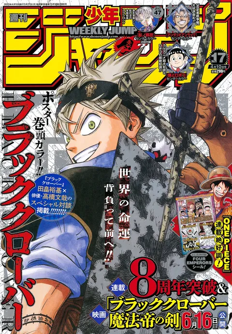 Portada de Weekly Shōnen Jump 2023 17