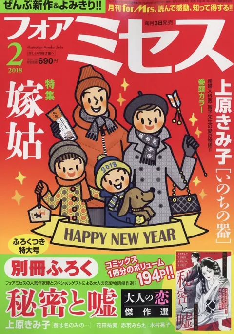 Portada de For Mrs. 2018 2