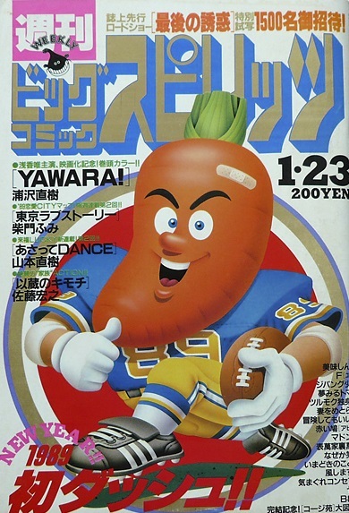 Copertina di Big Comic Spirits 1989 6