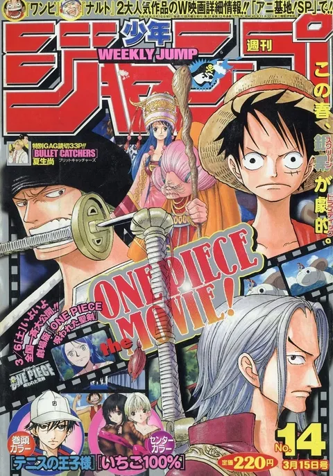 Copertina di Weekly Shōnen Jump 2004 14