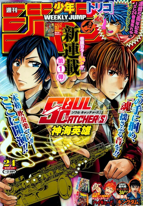 Portada de Weekly Shōnen Jump 2013 24