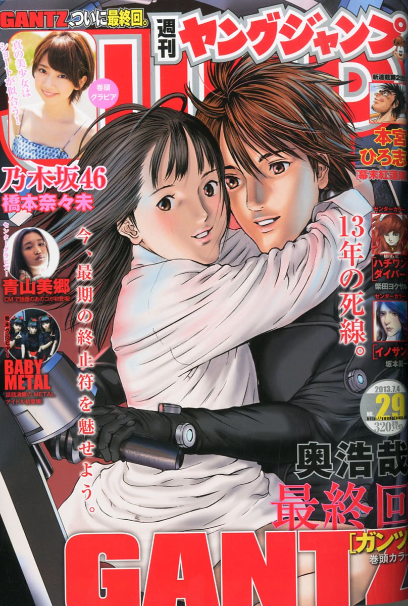 Cover of Weekly Young Jump 2013 29