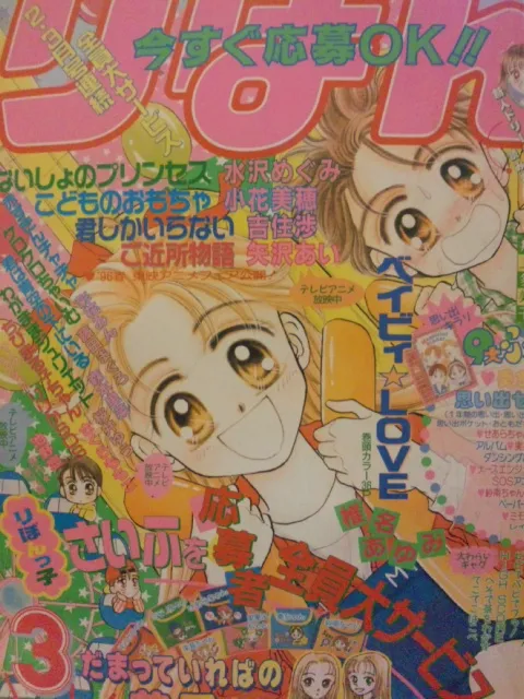 Couverture de Ribon 1996 3