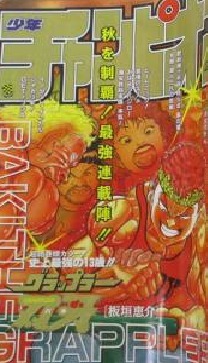 Copertina di Weekly Shōnen Champion 1994 46