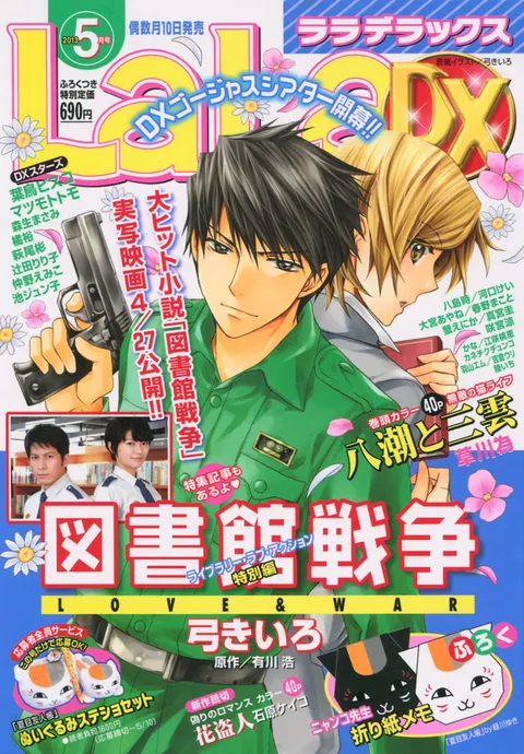 Cover von LaLa DX 2013 5
