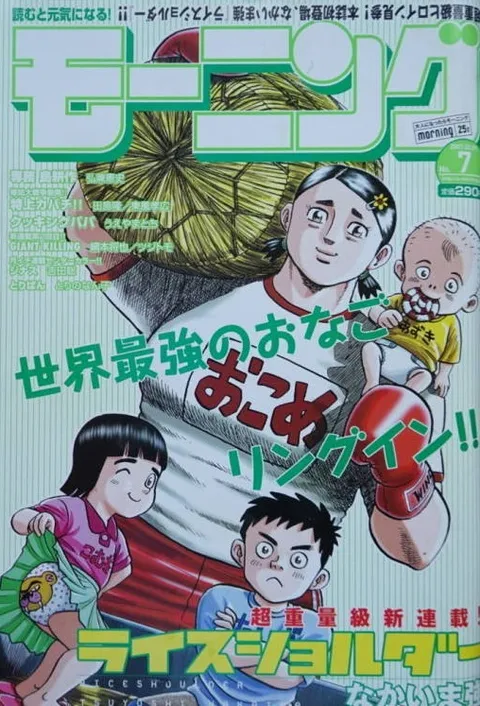 Copertina di Morning 2007 7