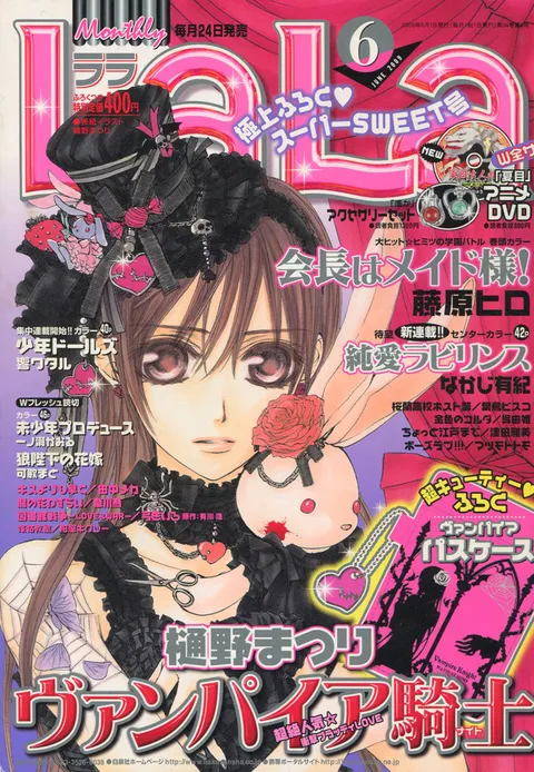 Copertina di LaLa 2009 6