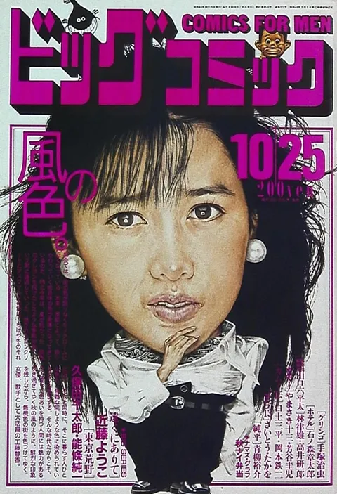 Portada de Big Comic 1988 20