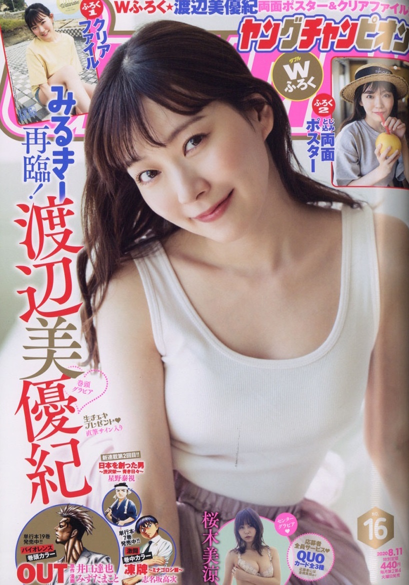 Couverture de Young Champion 2020 16