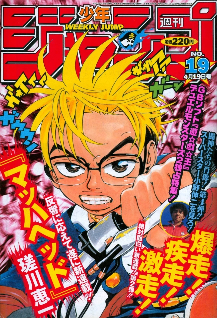 Couverture de Weekly Shōnen Jump 1999 19