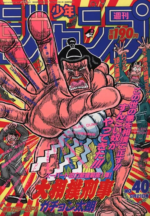 Copertina di Weekly Shōnen Jump 1992 40