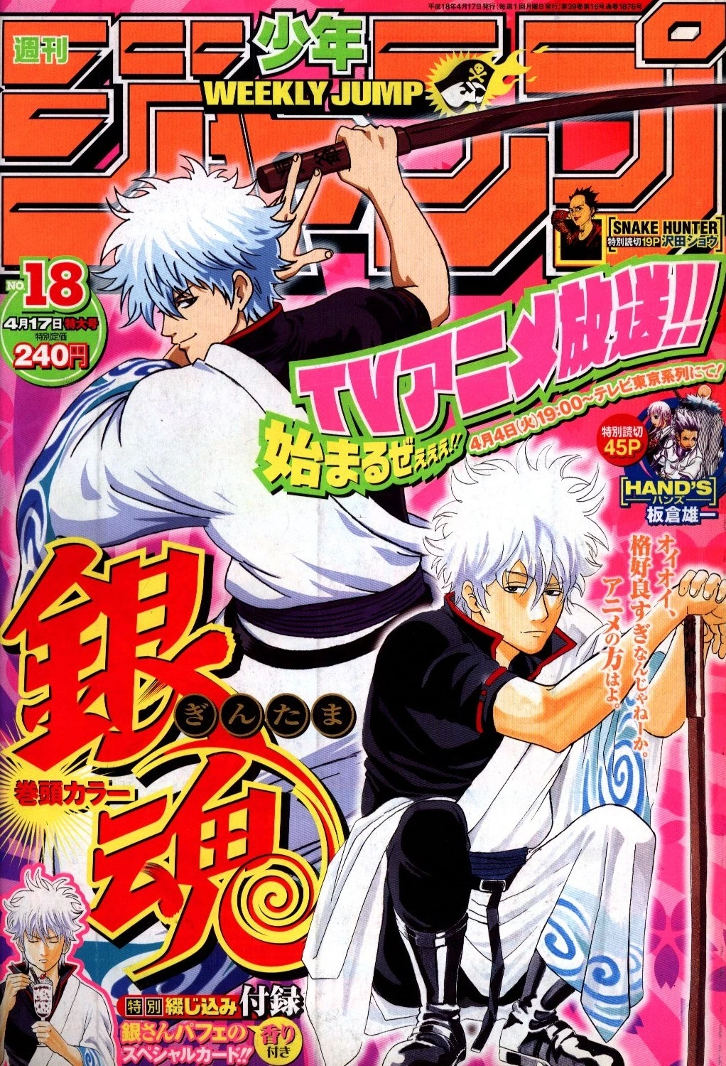 Portada de Weekly Shōnen Jump 2006 18