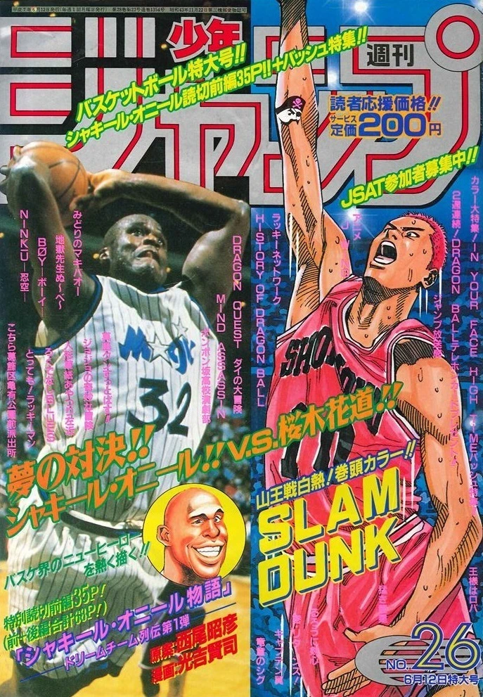 Portada de Weekly Shōnen Jump 1995 26