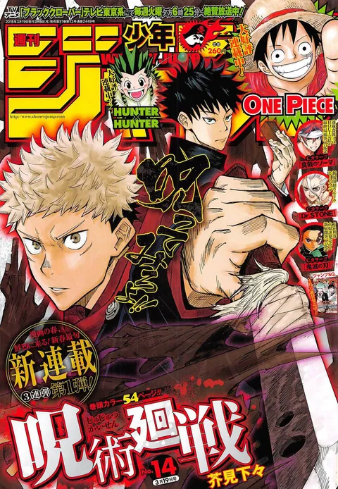 Cover von Weekly Shōnen Jump 2018 14