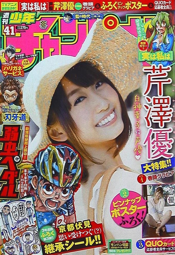 Copertina di Weekly Shōnen Champion 2015 41