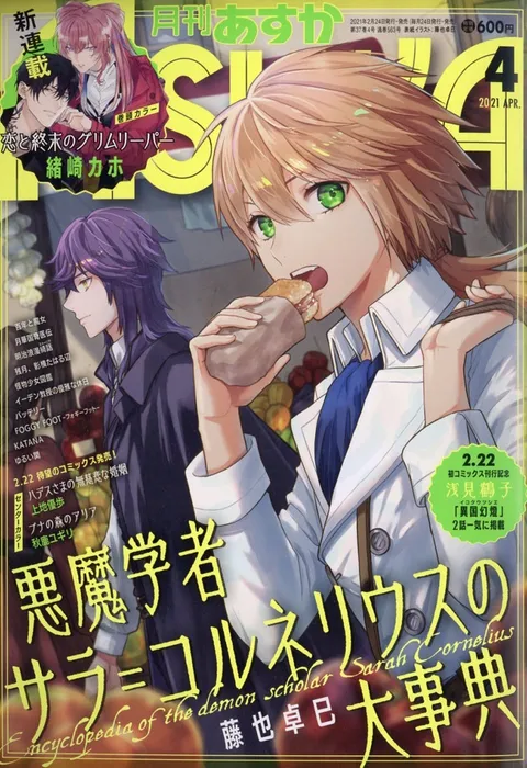 Copertina di Asuka 2021 4