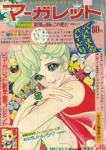 Copertina di Margaret 1970 40