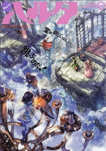 Cover of Harta 2014 Vol. 11