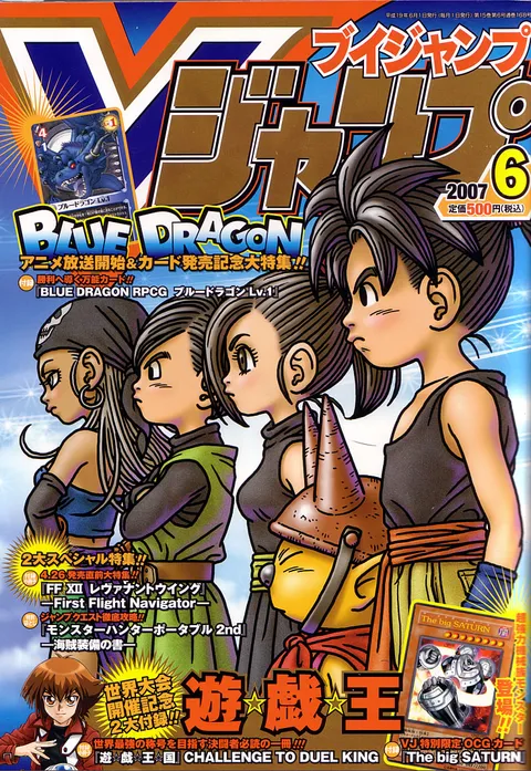 Cover von V Jump 2007 6