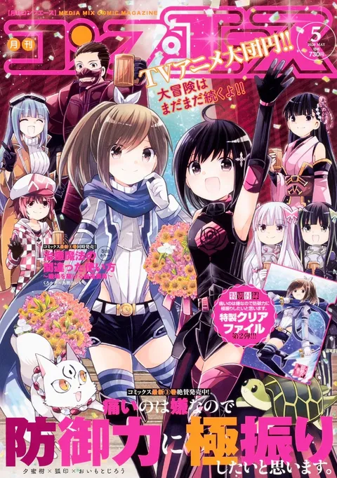 Cover of Comp Ace 2020 5