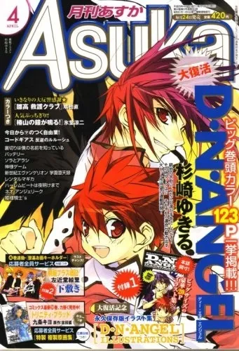 Copertina di Asuka 2008 4