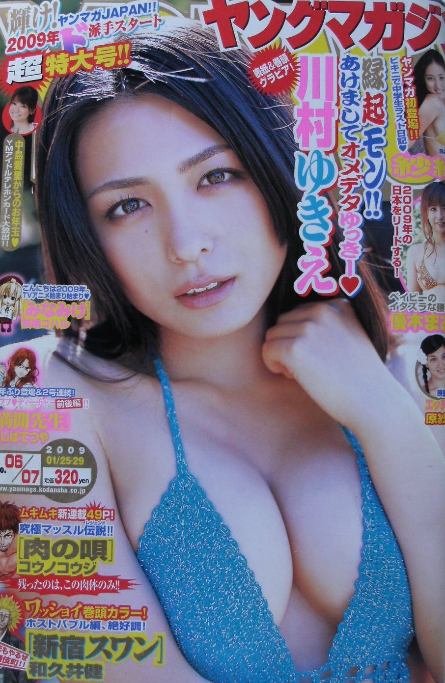 Cover von Weekly Young Magazine 2009 6-7