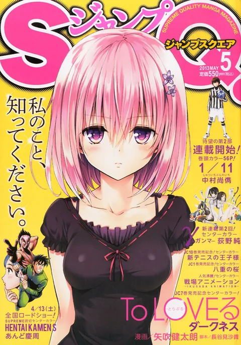 Copertina di Jump SQ. 2013 5