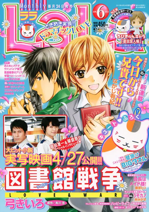 Couverture de LaLa 2013 6