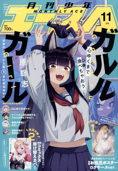 Couverture de Monthly Shōnen Ace 2024 11