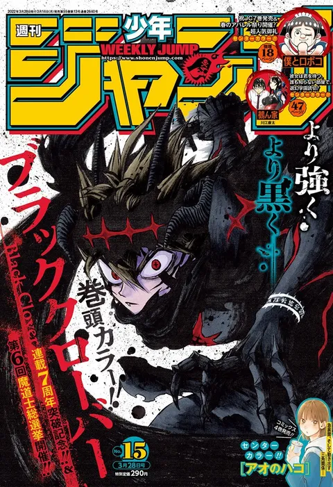 Portada de Weekly Shōnen Jump 2022 15