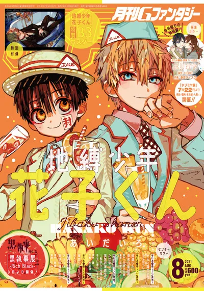 Cover von GFantasy 2021 8