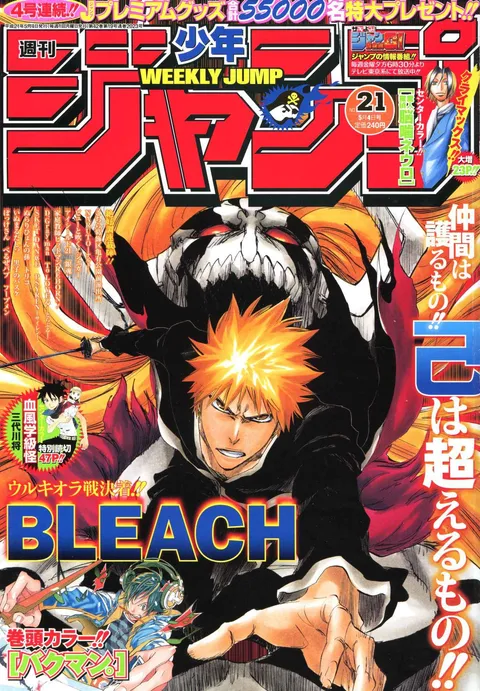 Portada de Weekly Shōnen Jump 2009 21