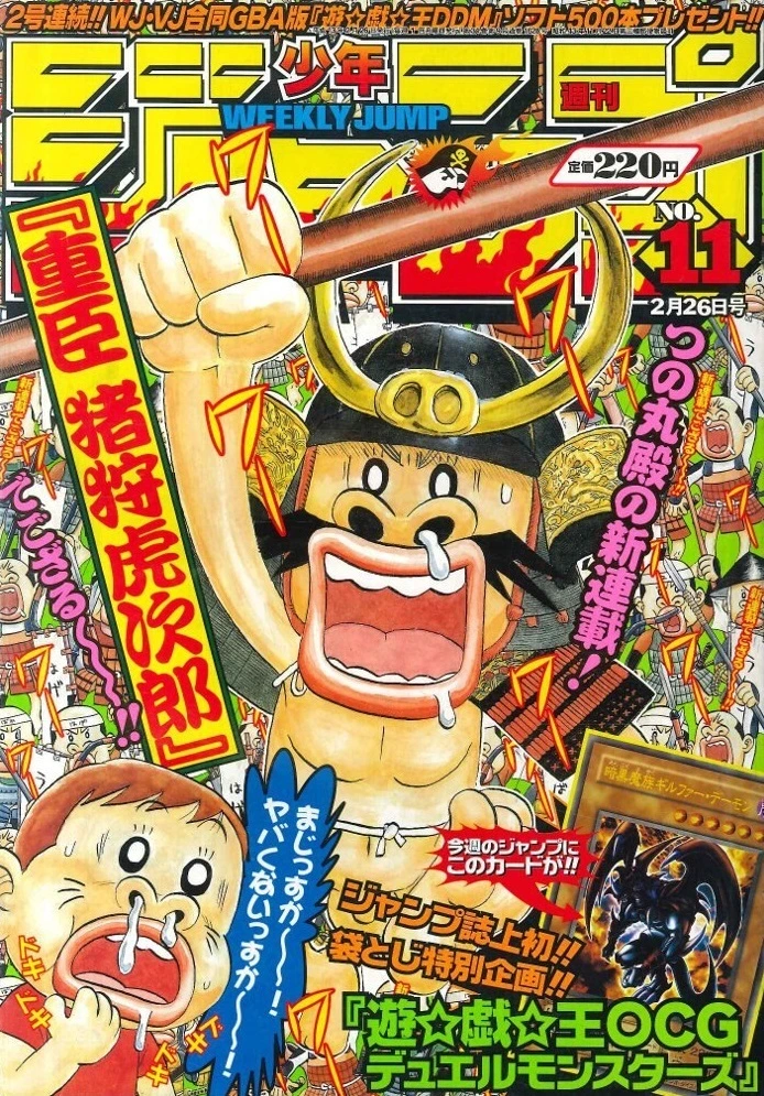 Couverture de Weekly Shōnen Jump 2001 11
