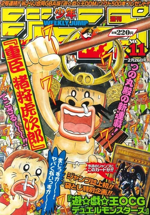 Cover von Weekly Shōnen Jump 2001 11