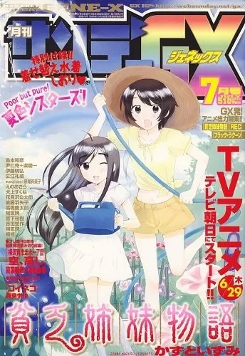 Cover von Sunday GX 2006 7