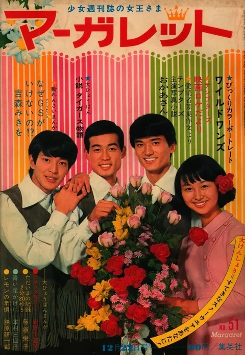 Couverture de Margaret 1968 51