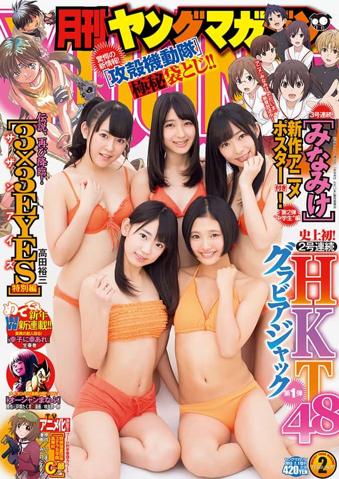 Cover von Monthly Young Magazine 2013 2