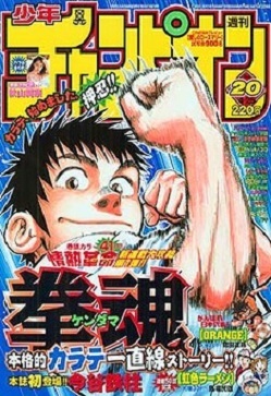 Couverture de Weekly Shōnen Champion 2002 20