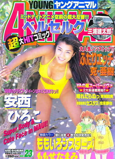 Couverture de Young Animal 1997 23