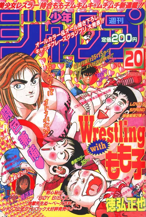 Copertina di Weekly Shōnen Jump 1997 20