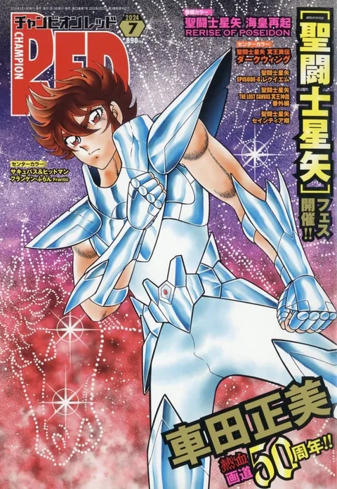 Portada de Champion RED 2024 7