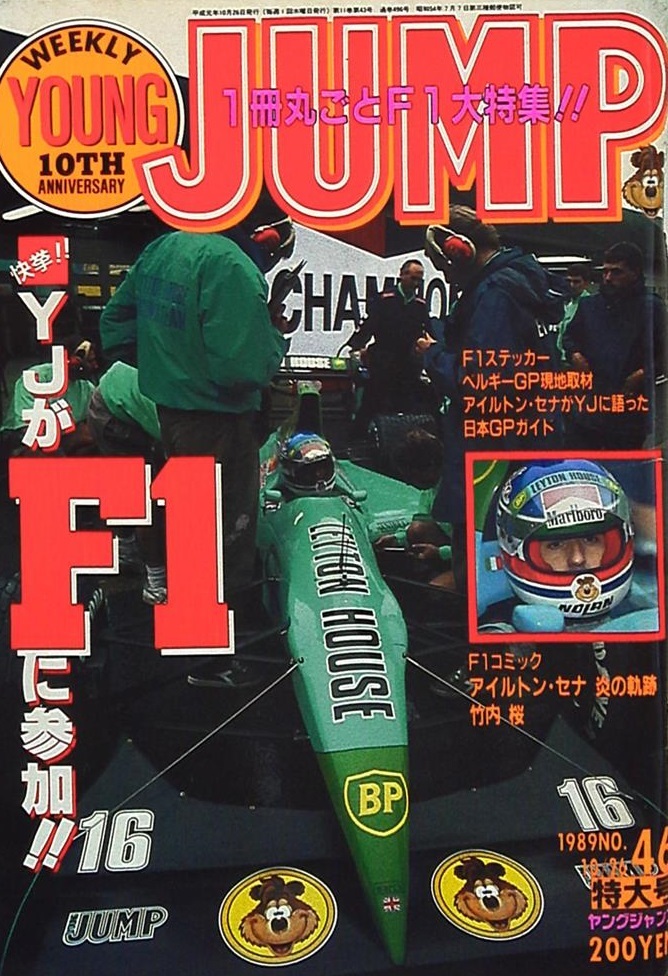 Copertina di Weekly Young Jump 1989 46