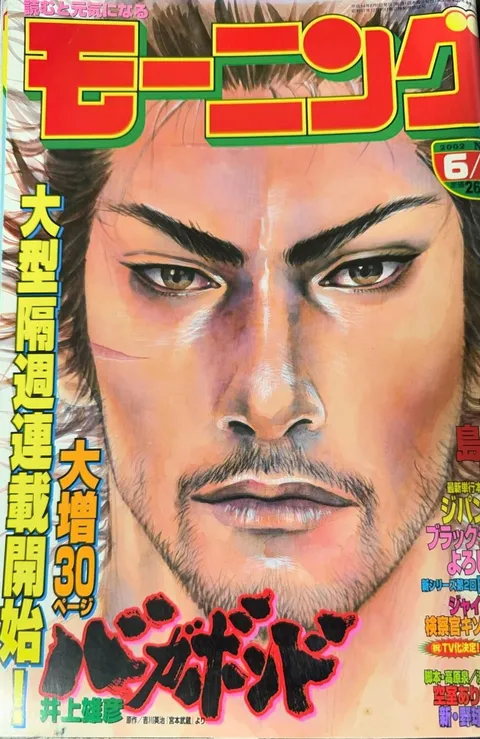 Copertina di Morning 2002 25