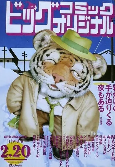 Couverture de Big Comic Original 1989 4