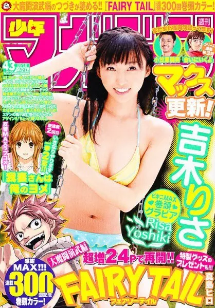 Couverture de Weekly Shōnen Magazine 2012 43