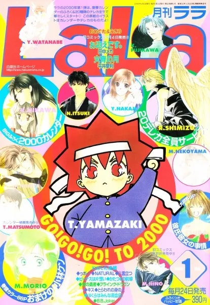 Cover of LaLa 2000 1